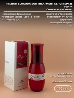 Milbon Elujuda Sun Treatment Serum SPF 25 120ml