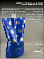 Rufor Chemical shower 800 гр Крем-фиксатор