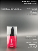 IAU Mother Essence 25 мл Восстанавливающая эссенция