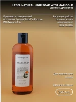 Natural Hair Soap Marigold 240 мл Шампунь