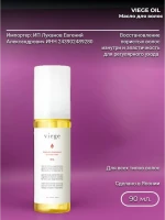 LebeL Viege Oil 90 мл Масло для восстановления волос