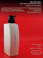 IAU Cell Care 1 500 мл Мусс клеточный увлажняющий