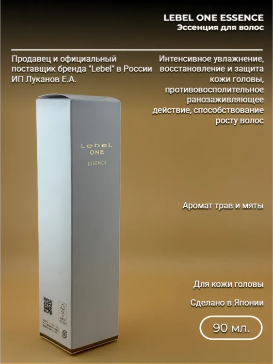 One Essence 90 мл Эссенция для волос