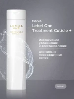LebeL One Hair Treatment Cuticle+ 240 гр Маска