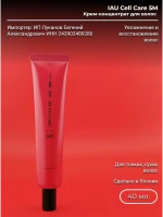 IAU Cell Care 5M