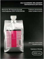 IAU Cleansing Relaxment 1000 мл Шампунь для волос