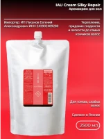 IAU Cream Silky Repair 2500мл
