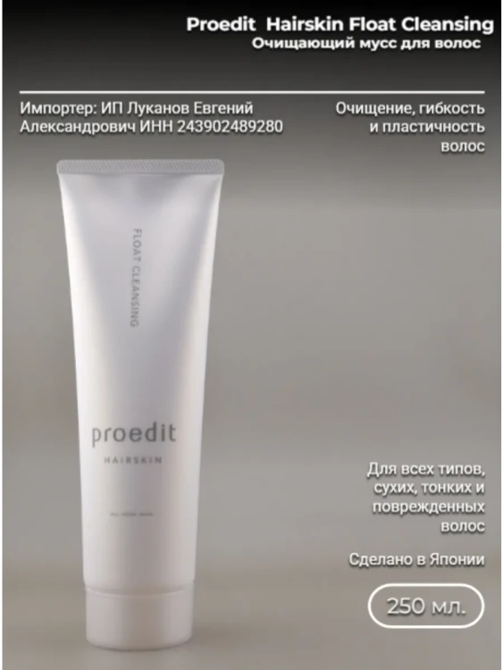 Proedit Hairskin Float Cleansing 250 мл Мусс для волос и кожи