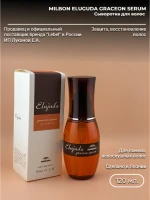 Milbon Elujuda Graceon Serum 120 ml