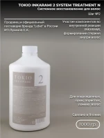 Dr. Jr. TOKIO INKARAMI 2 SYSTEM TREATMENT N 1000 гр